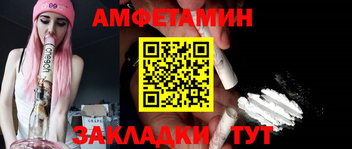 Белебей  Амфетамин  Вход с VPN  Амфетамин 98% 