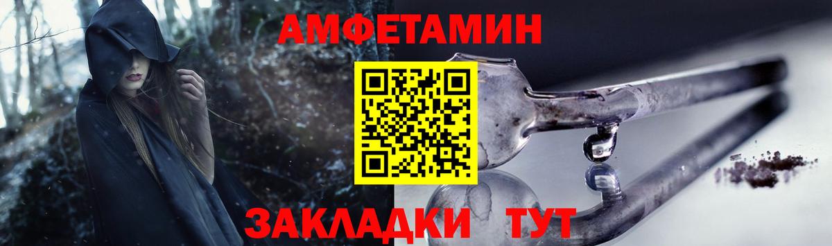 Амфетамин Розовый Белебей