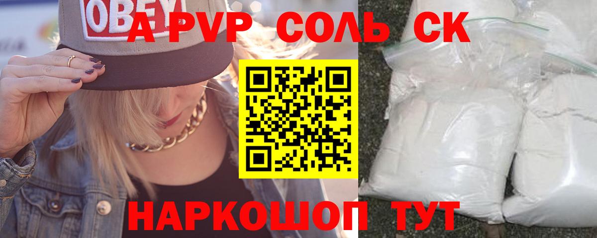 Alfa_PVP крисы CK  купить наркоту  Белебей  А ПВП СК КРИС 