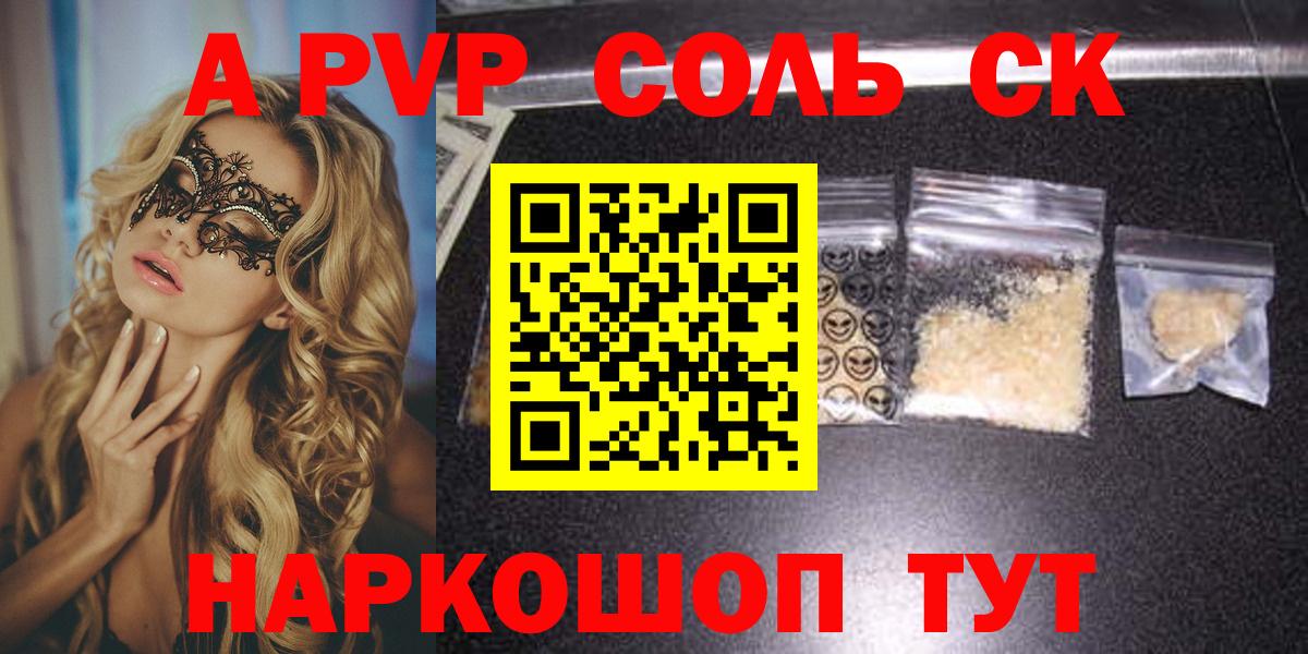 Экстази  МЕФ кристаллы  A PVP СОЛЬ   ГАШИШ  Белебей  Cocaine  Вейп ТГК 