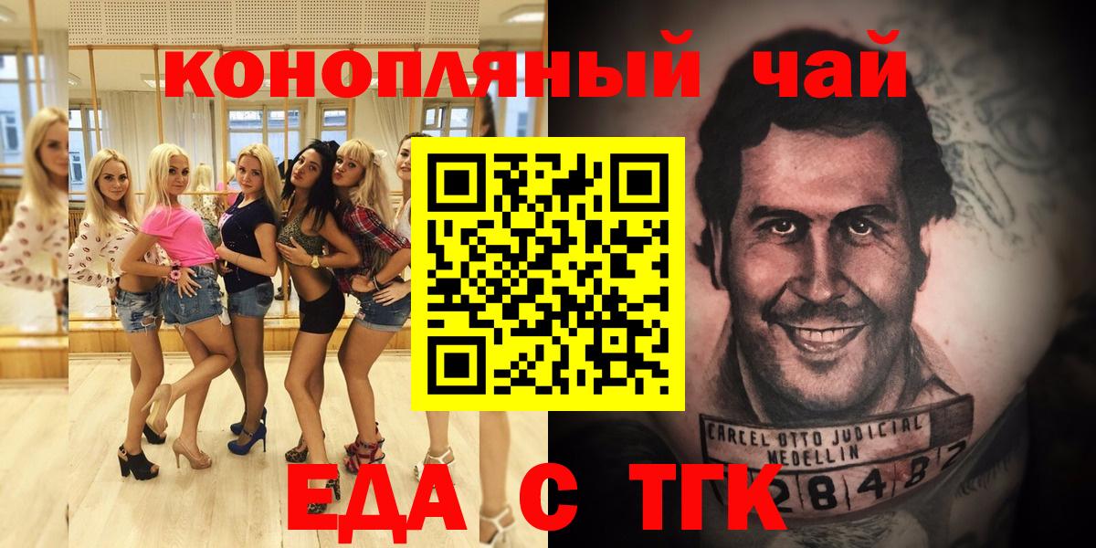 Печенье с ТГК конопля  Вход с VPN  Белебей 