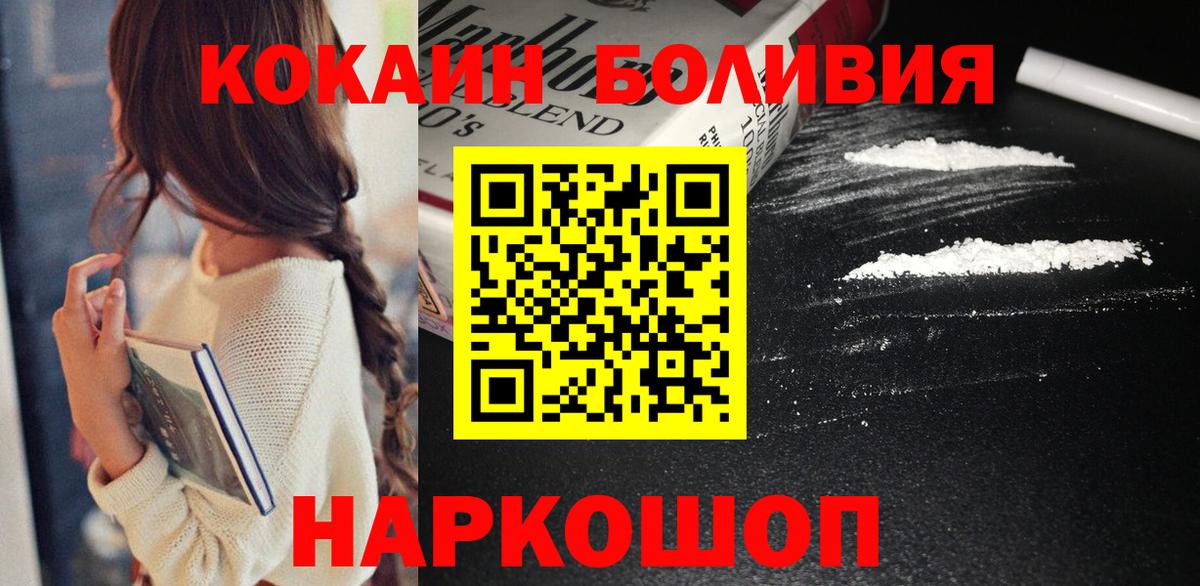 Кокаин Эквадор  Белебей 