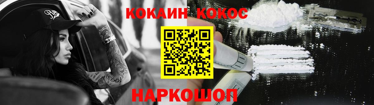 COCAIN VHQ Белебей