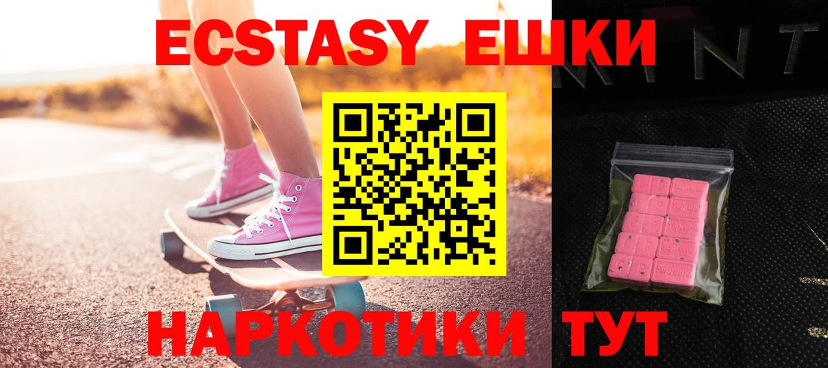 Ecstasy  mega ONION  Вход с VPN  Ecstasy MDMA  Белебей  Экстази Cube  закладка 