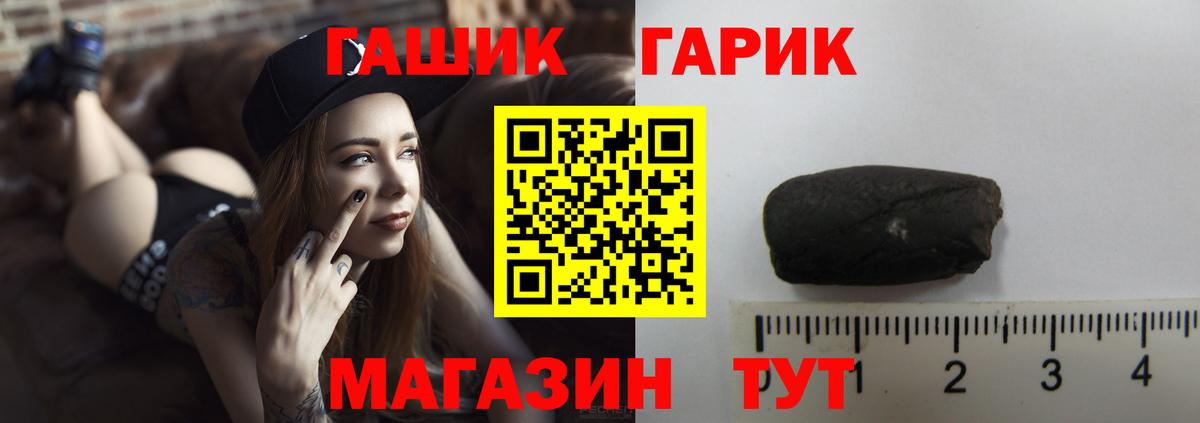 Гашиш VHQ  Вход с VPN  ГАШ  Белебей 