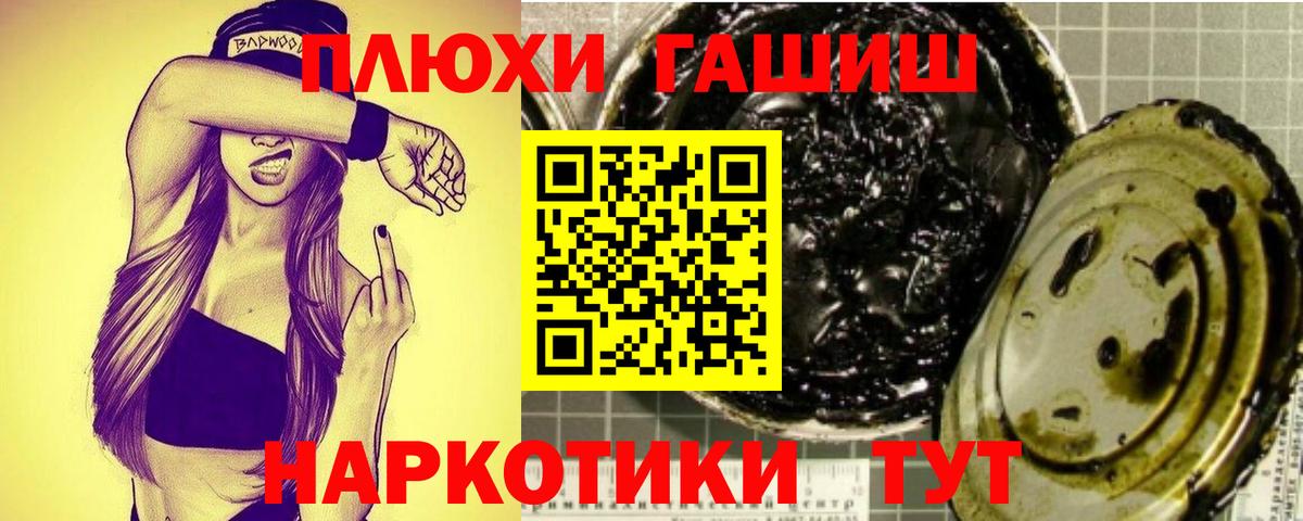 ГАШИШ убойный Белебей