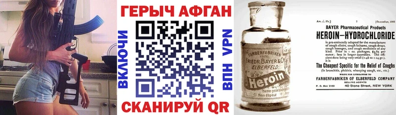 ГЕРОИН Heroin OMG зеркало Белебей