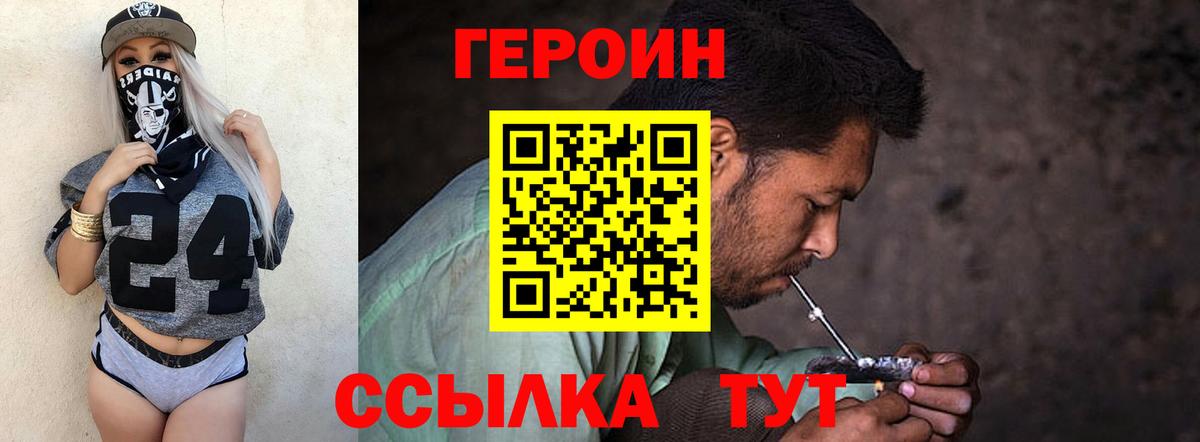 Белебей  Героин VHQ  Вход с VPN 