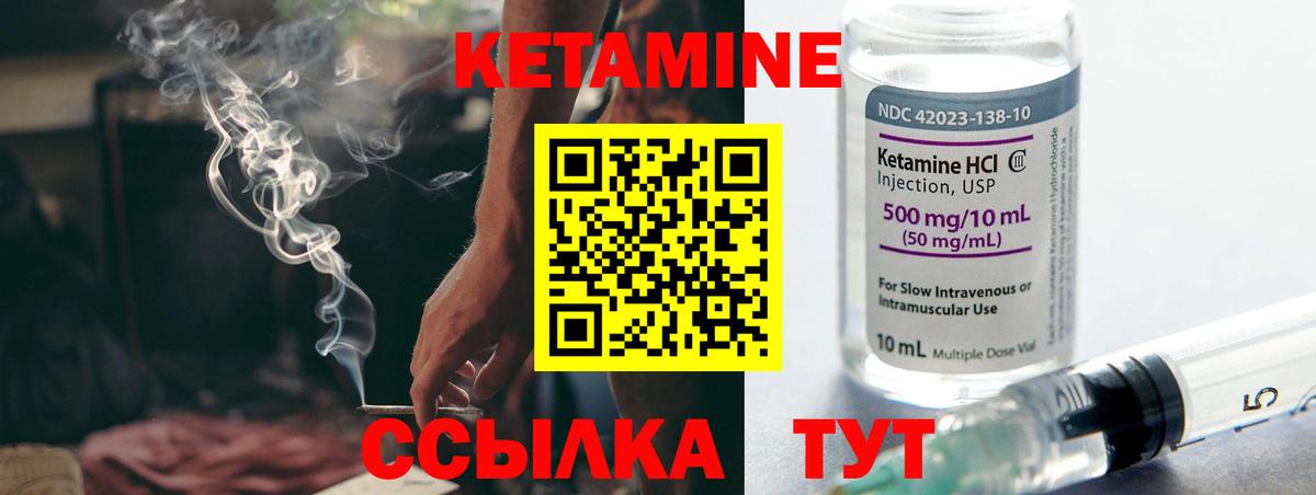 Кетамин ketamine  Белебей  КЕТАМИН ketamine 