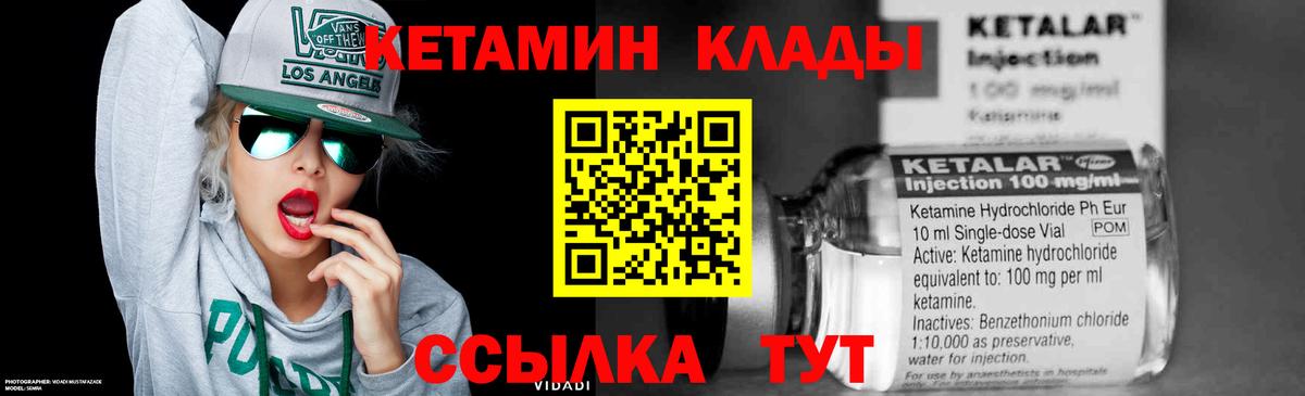 Кетамин ketamine Белебей