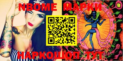 марки nbome Аргун