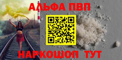 альфа пвп Аргун