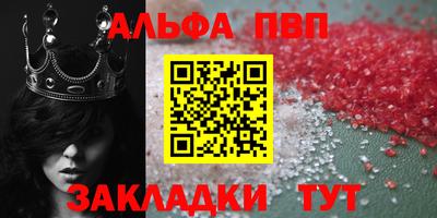 альфа пвп Аргун