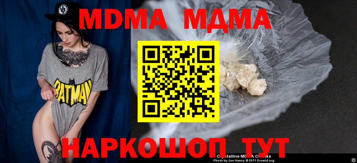 МДМА VHQ Белебей
