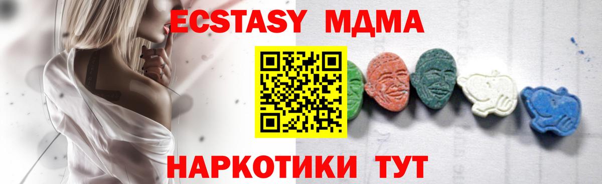 МДМА crystal  MDMA молли  Белебей  Вход с VPN 