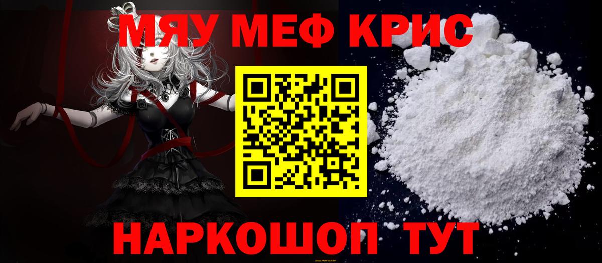 Белебей  Мефедрон  Мефедрон мяу мяу  Вход с VPN  МЯУ-МЯУ 4 MMC 