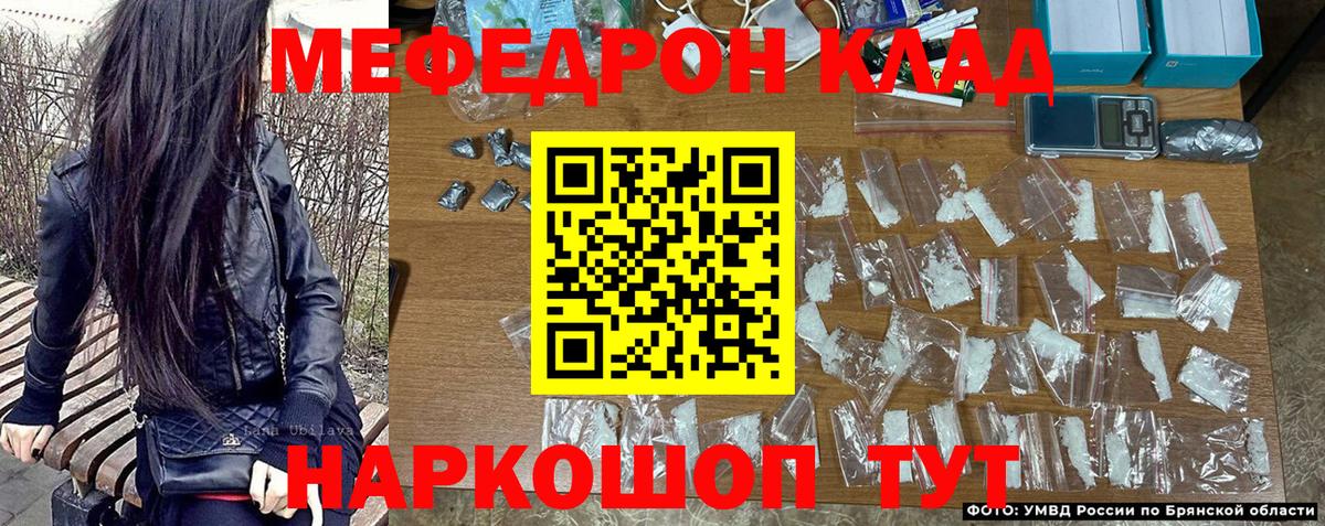 Мефедрон  Белебей