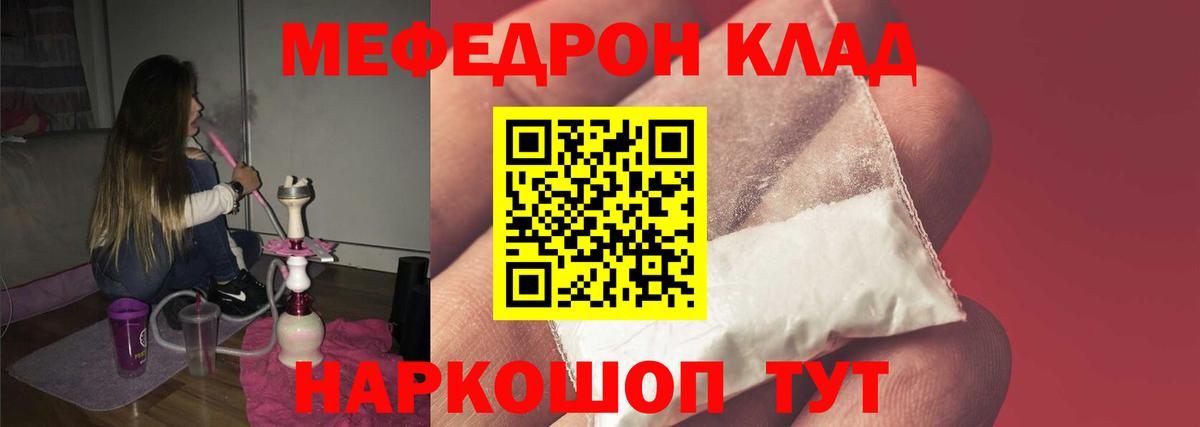 МЯУ-МЯУ  Мефедрон  Меф мука  Белебей  Меф VHQ 