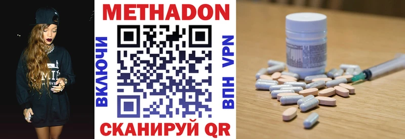 МЕТАДОН methadone  сколько стоит  Белебей 
