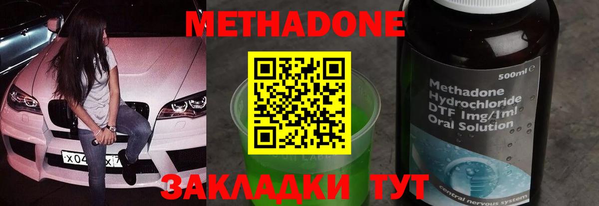 Белебей  Метадон кристалл  Метадон VHQ  Вход с VPN 