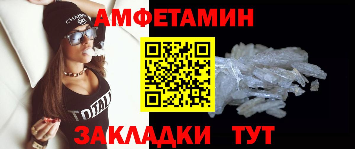 Белебей  Метамфетамин витя  Вход с VPN 