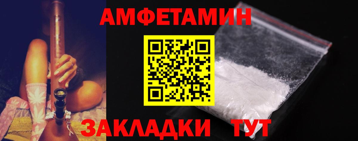 Метамфетамин пудра Белебей