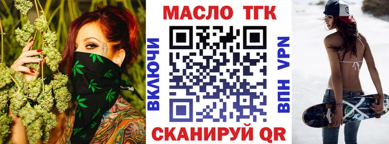 ТГК вейп с тгк Белебей