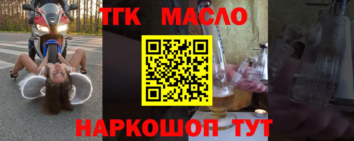 ТГК Wax Белебей