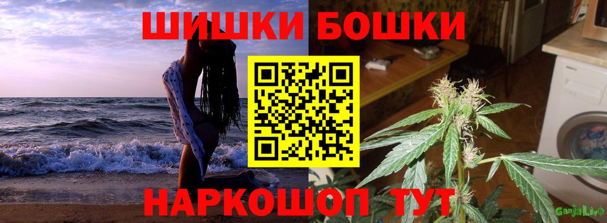 МАРИХУАНА марихуана  Бошки Шишки конопля  Белебей  Канабис Bruce Banner 